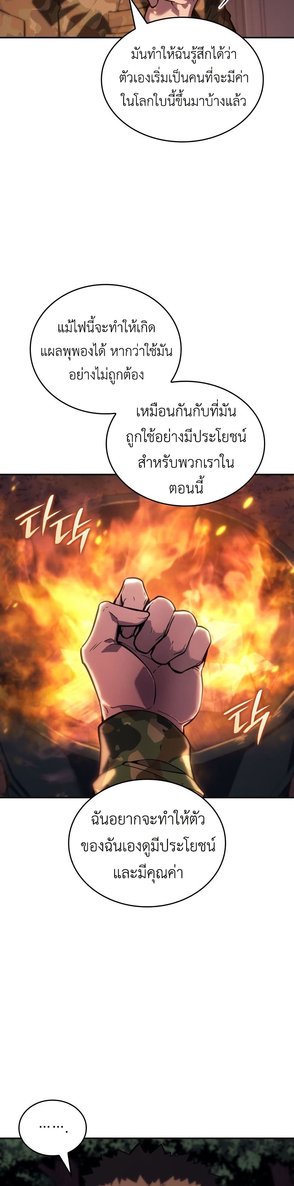 The Fire Fighter page 37