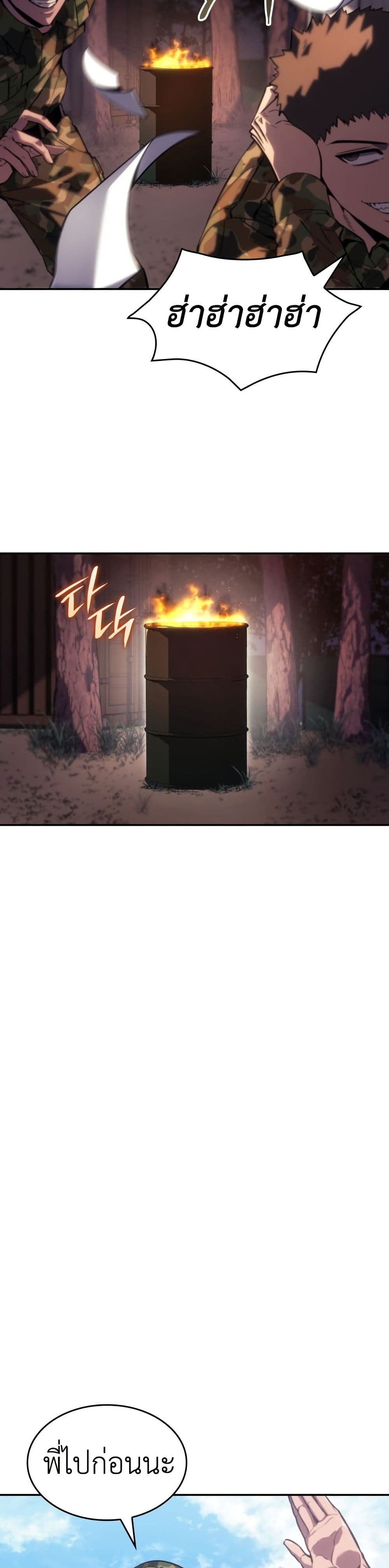 The Fire Fighter page 39