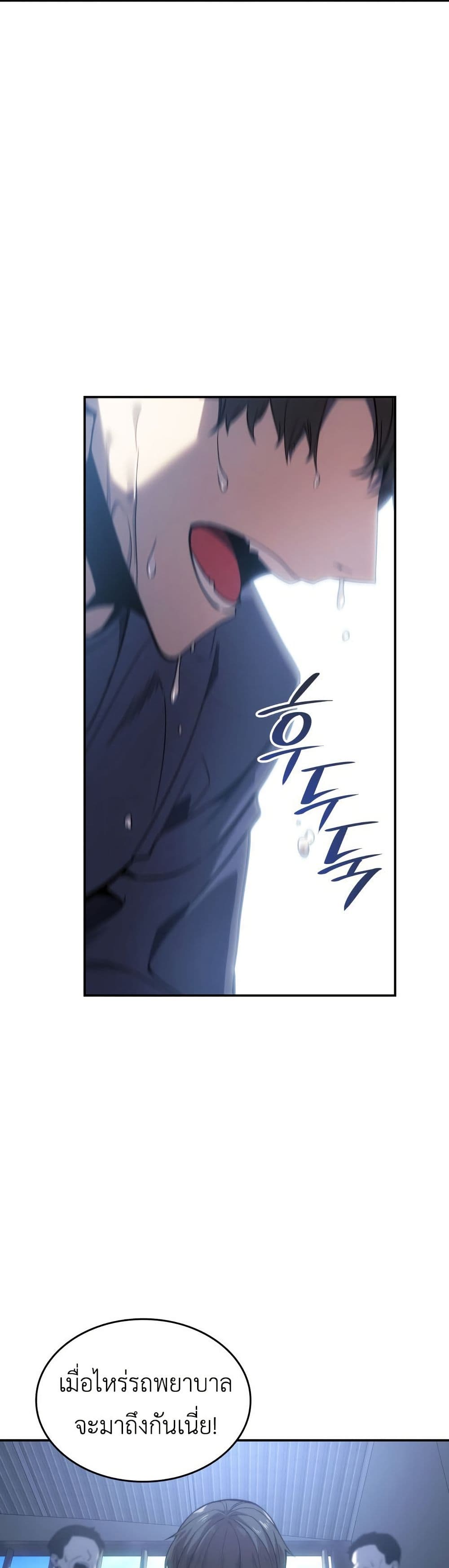 The Fire Fighter page 13
