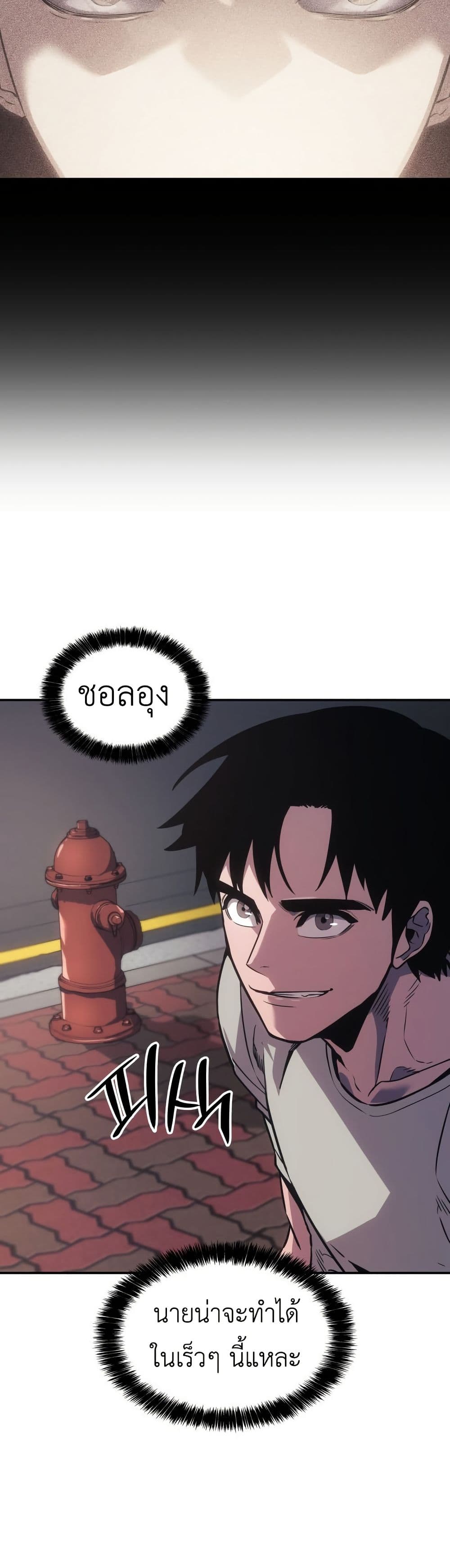 The Fire Fighter page 46