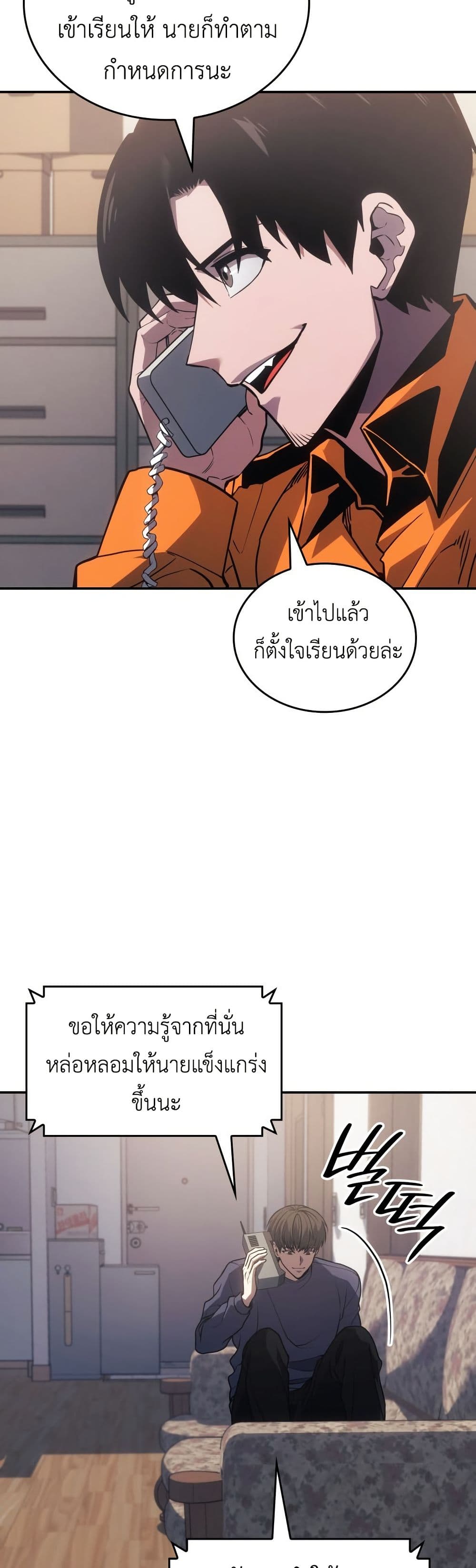 The Fire Fighter page 19