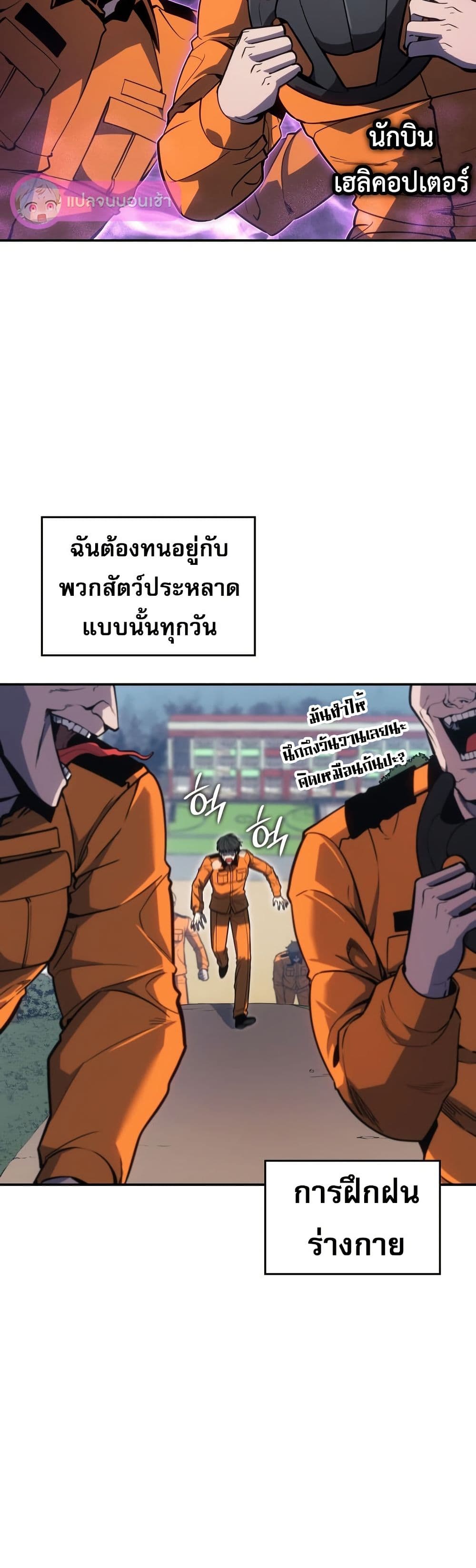 The Fire Fighter page 36