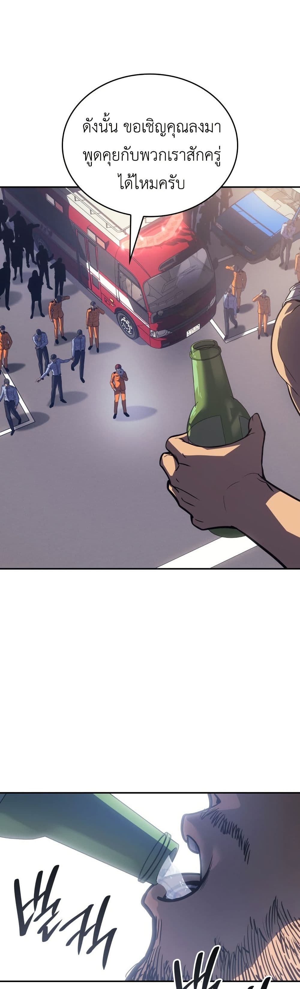 The Fire Fighter page 44