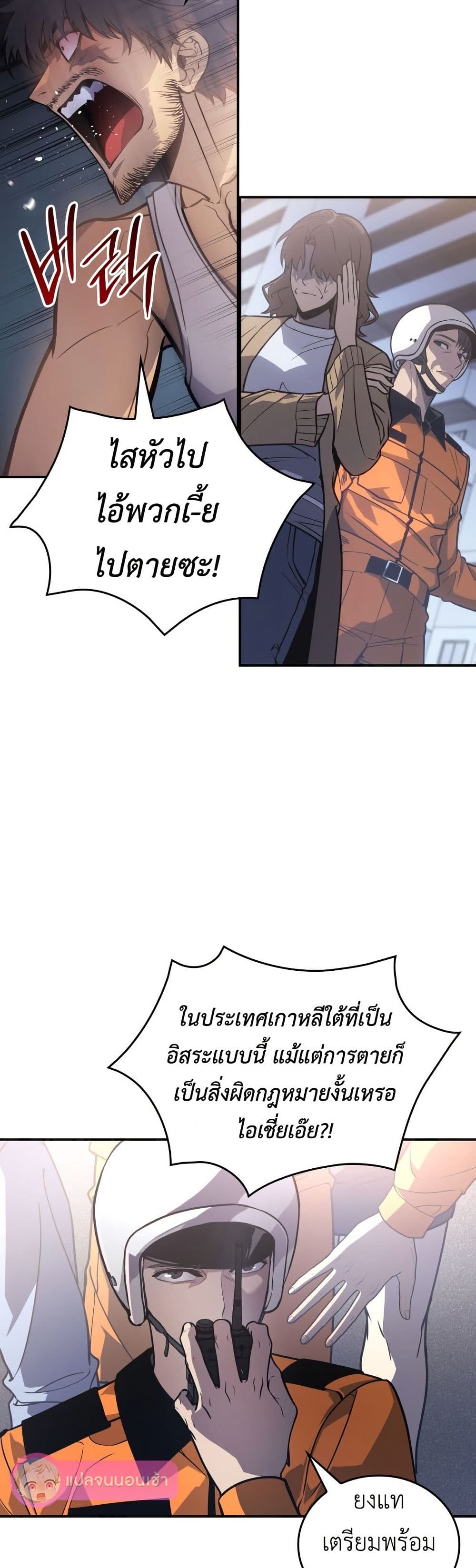 The Fire Fighter page 46