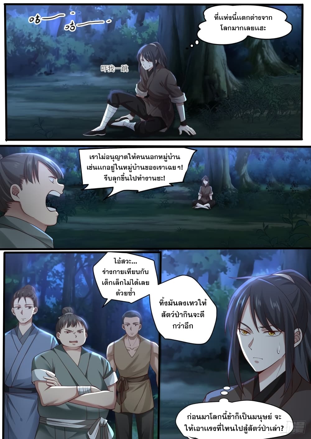 The First Ancestors in History page 3