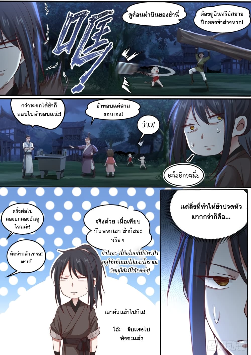 The First Ancestors in History page 4