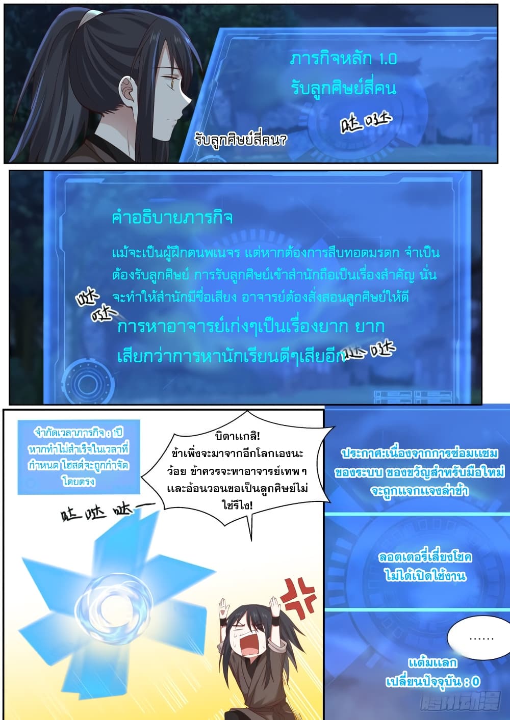 The First Ancestors in History page 6