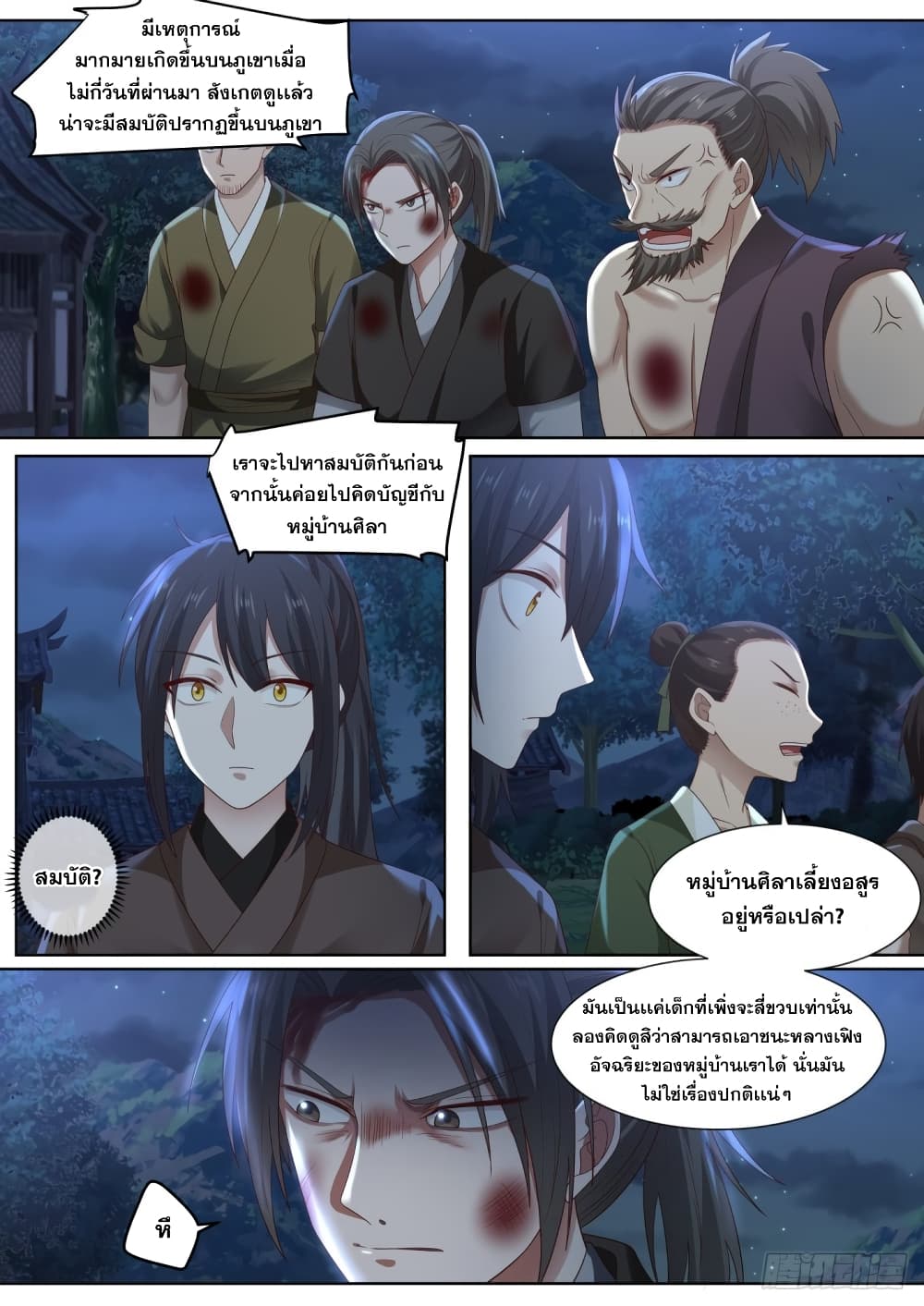 The First Ancestors in History page 10