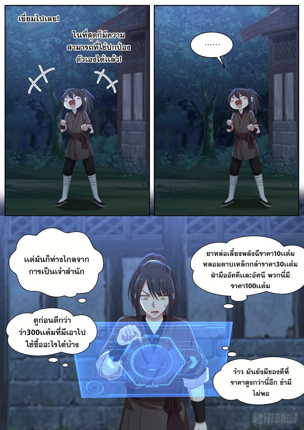 The First Ancestors in History page 5