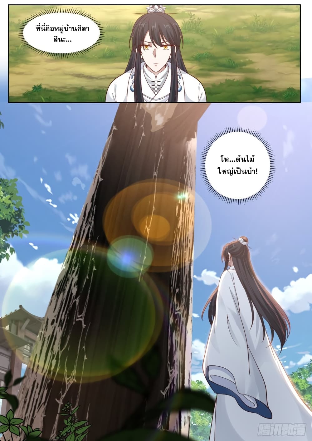 The First Ancestors in History page 9