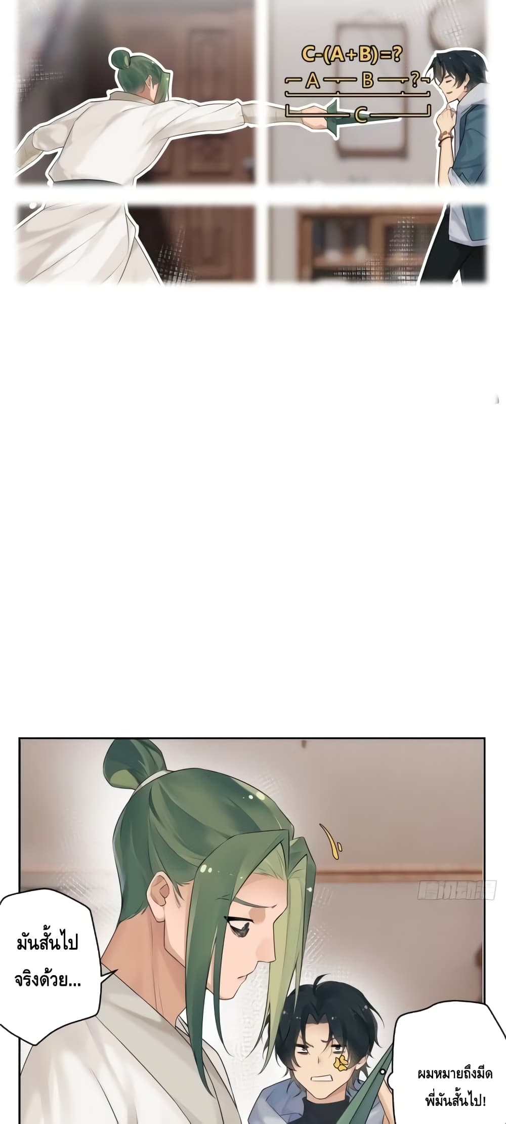The First Chaos Ever page 10