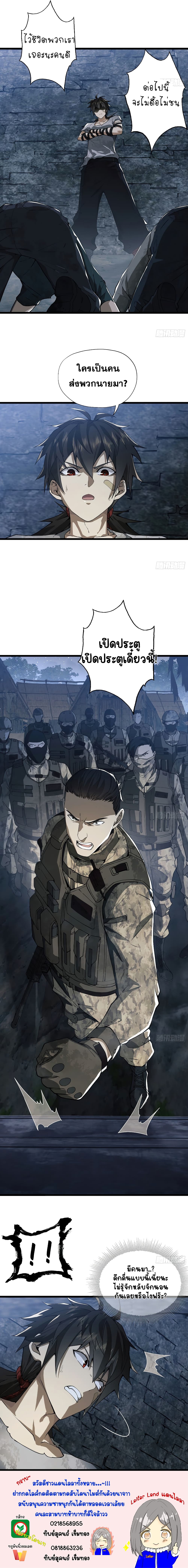 The First Order page 7