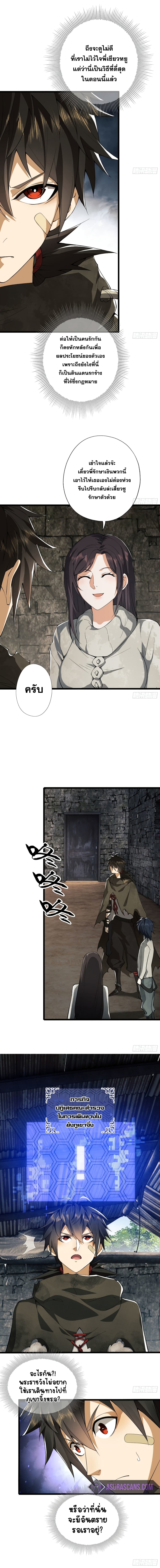 The First Order page 3