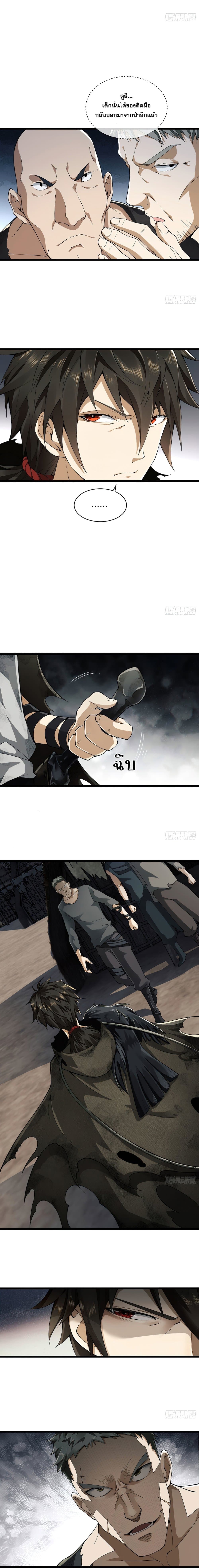 The First Order page 3