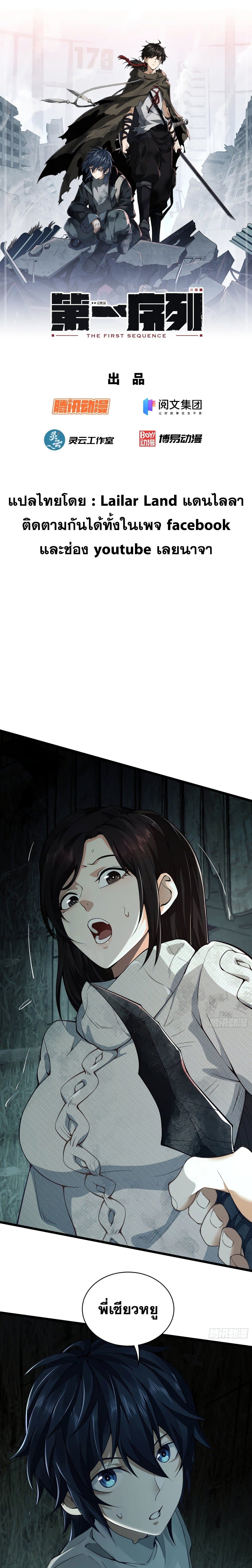 The First Order page 1