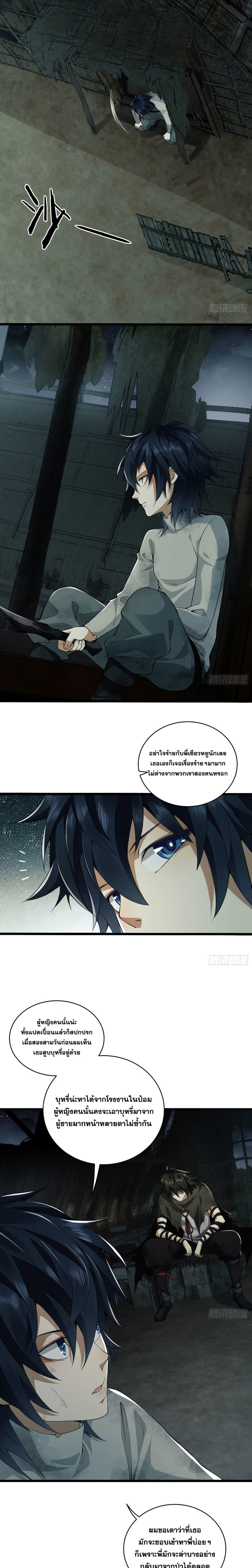 The First Order page 6