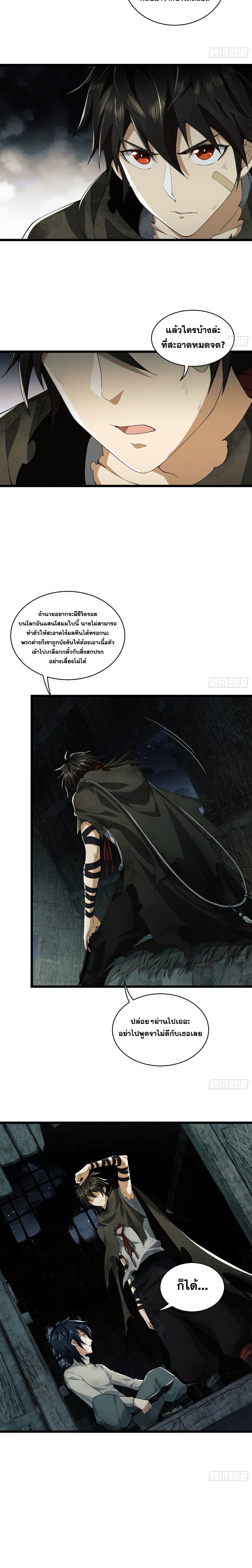 The First Order page 7