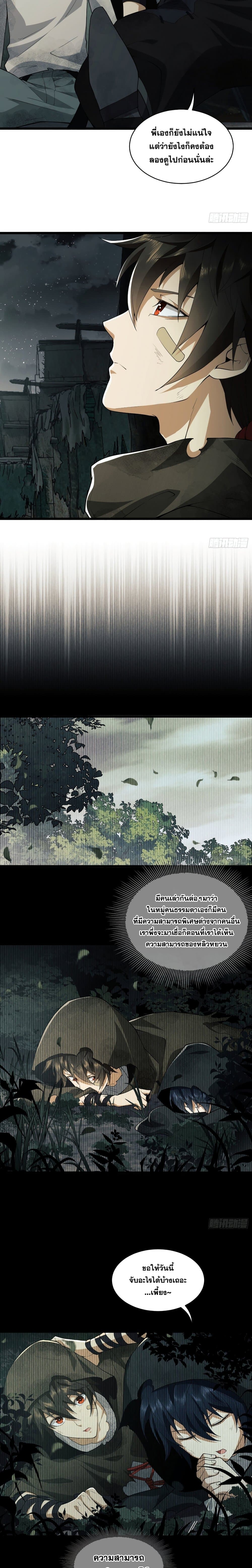 The First Order page 9