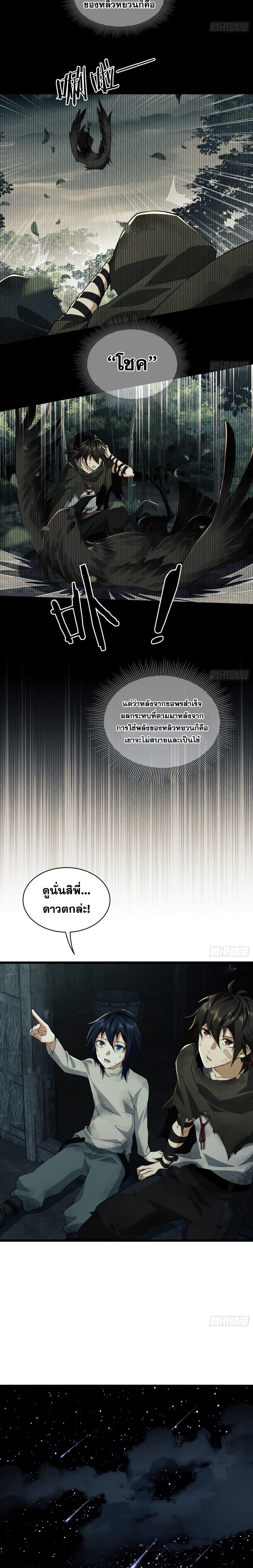 The First Order page 10