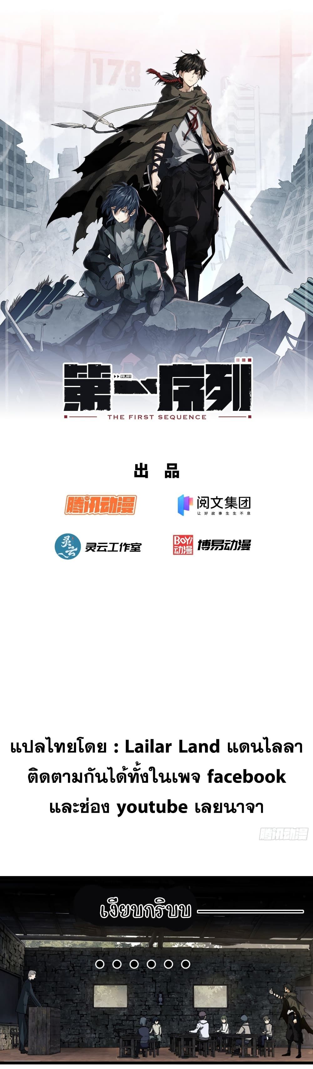 The First Order page 1