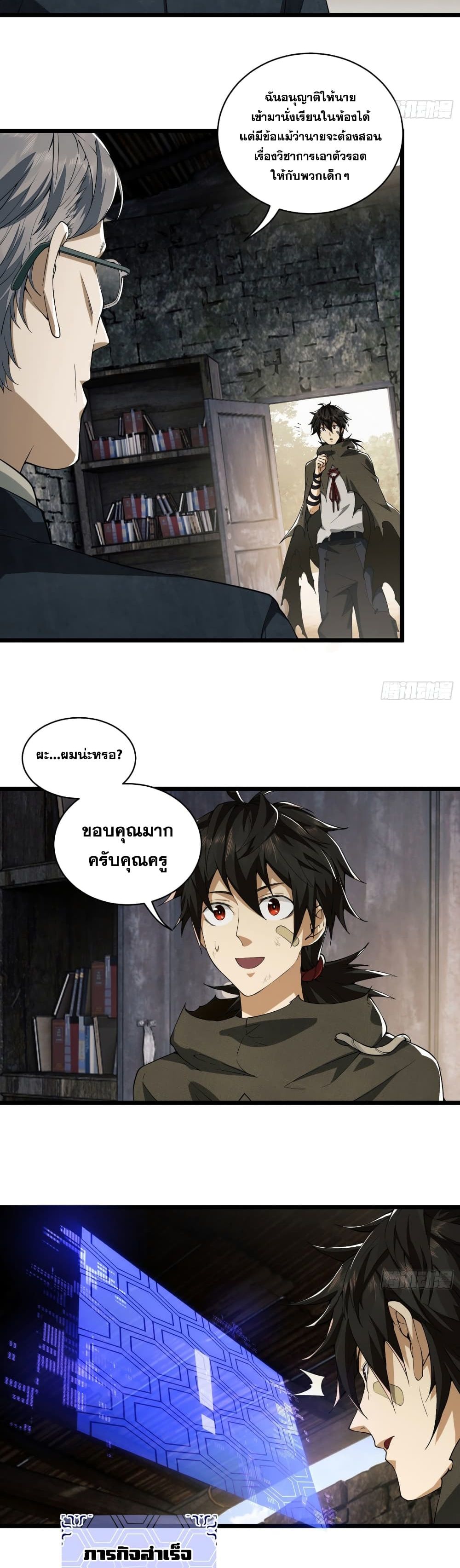 The First Order page 4