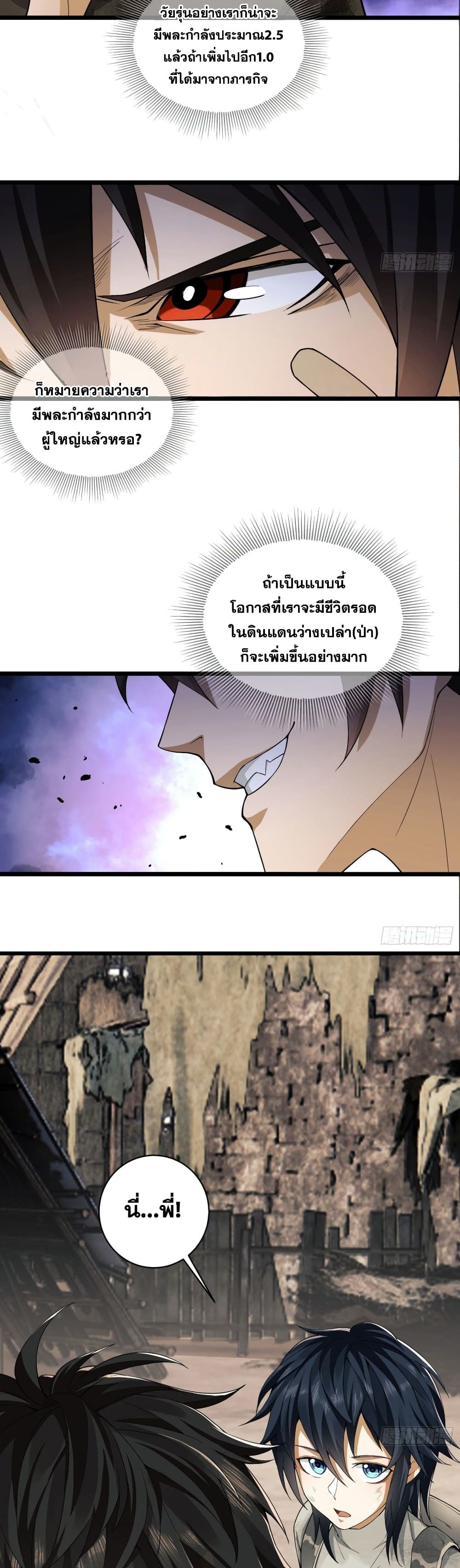 The First Order page 7