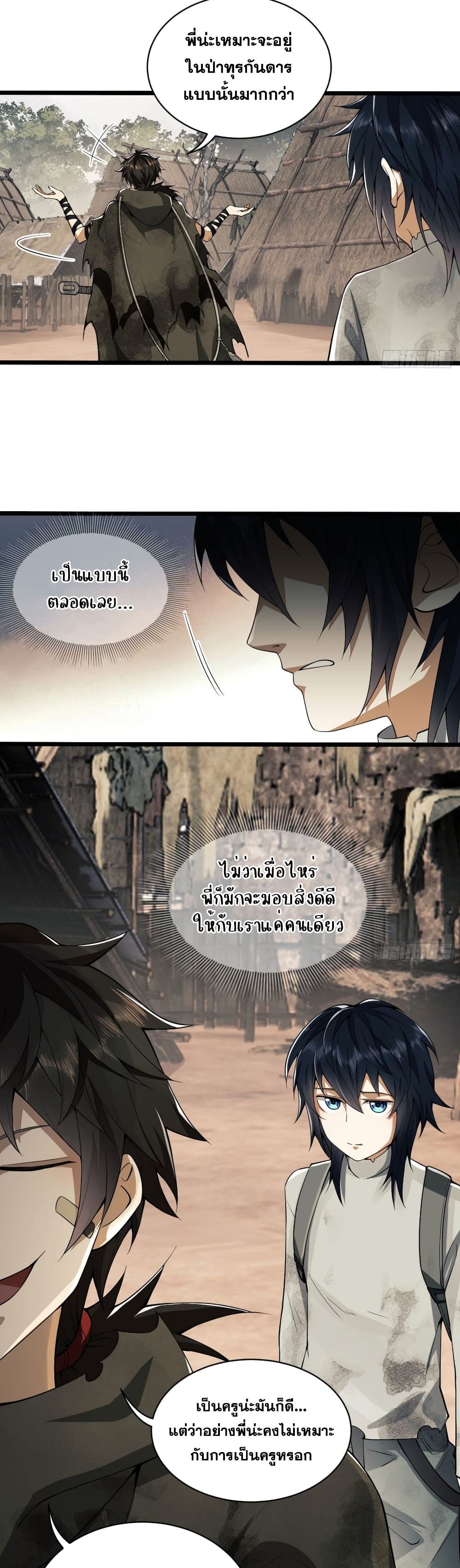 The First Order page 10