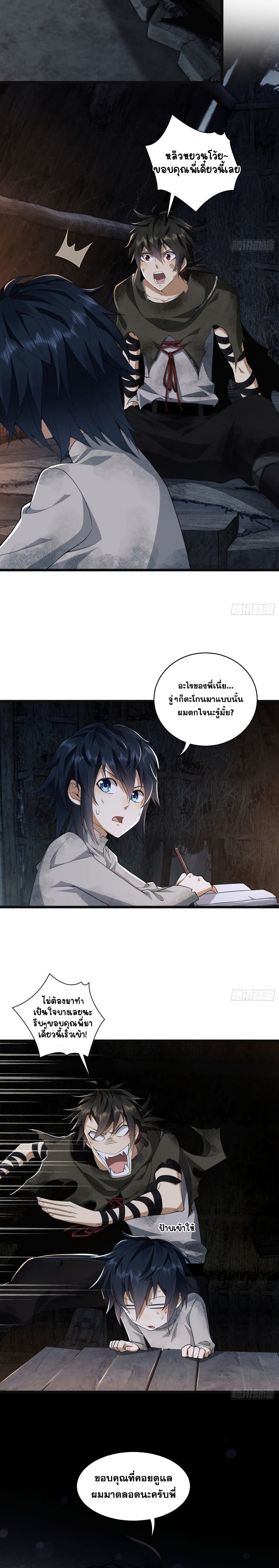 The First Order page 3