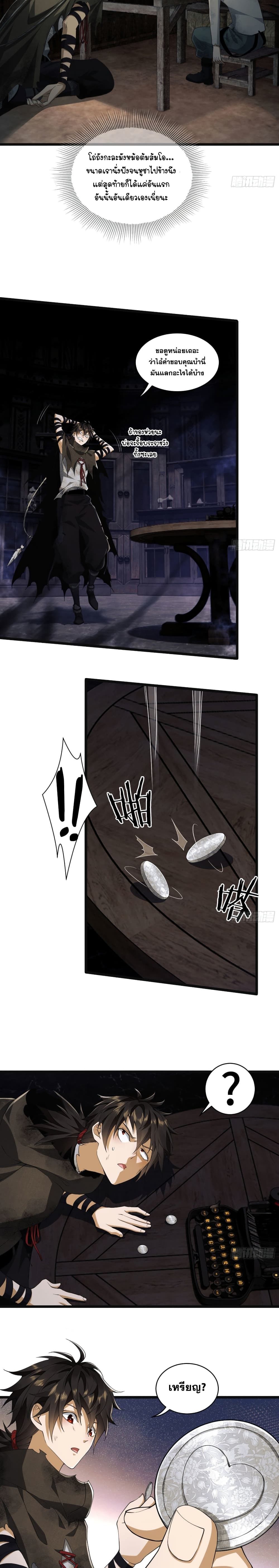 The First Order page 7