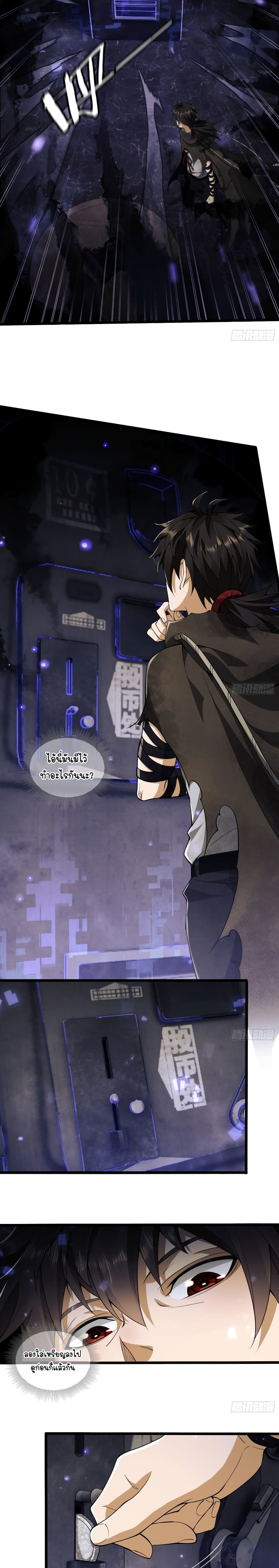 The First Order page 9