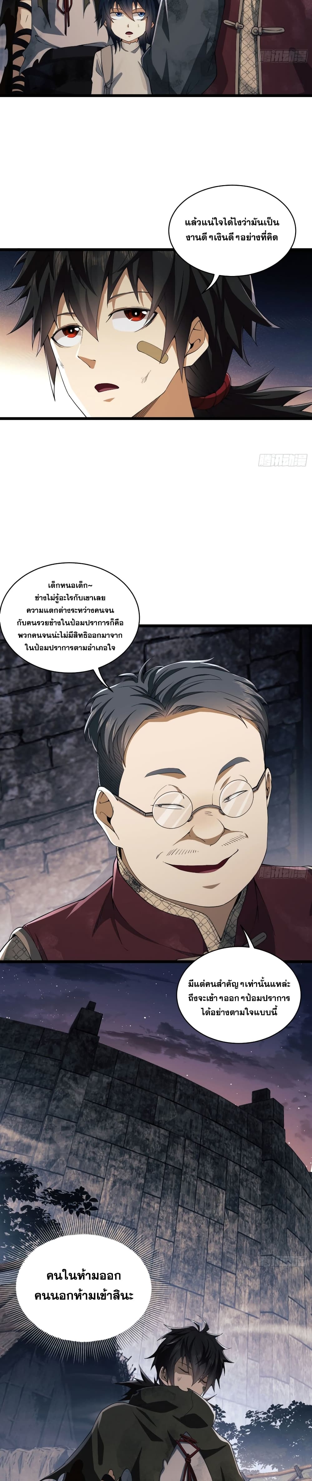 The First Order page 4