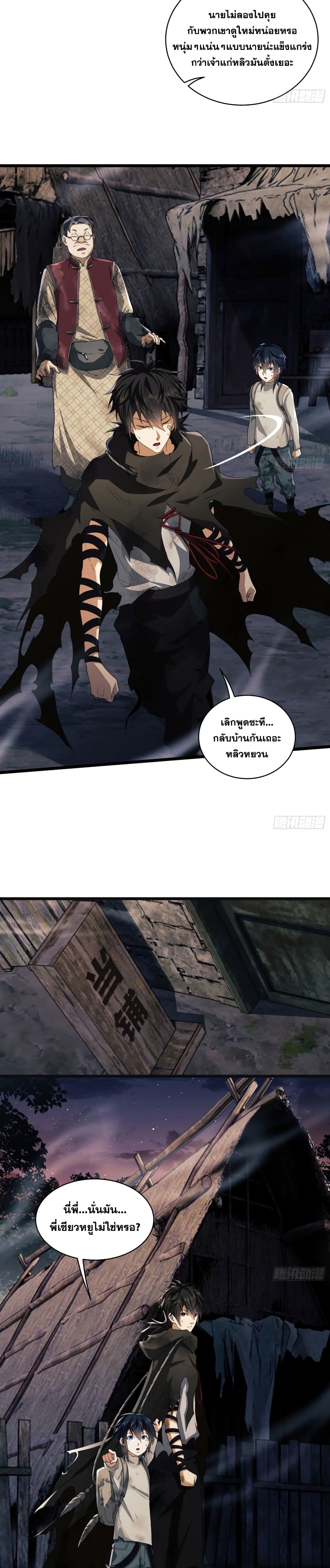 The First Order page 6