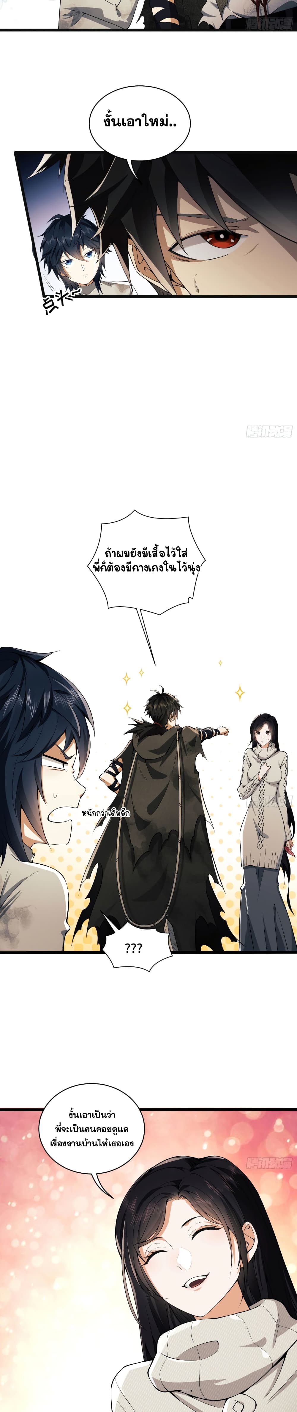 The First Order page 9
