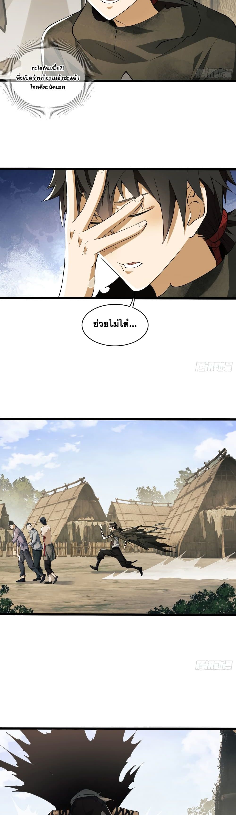 The First Order page 4