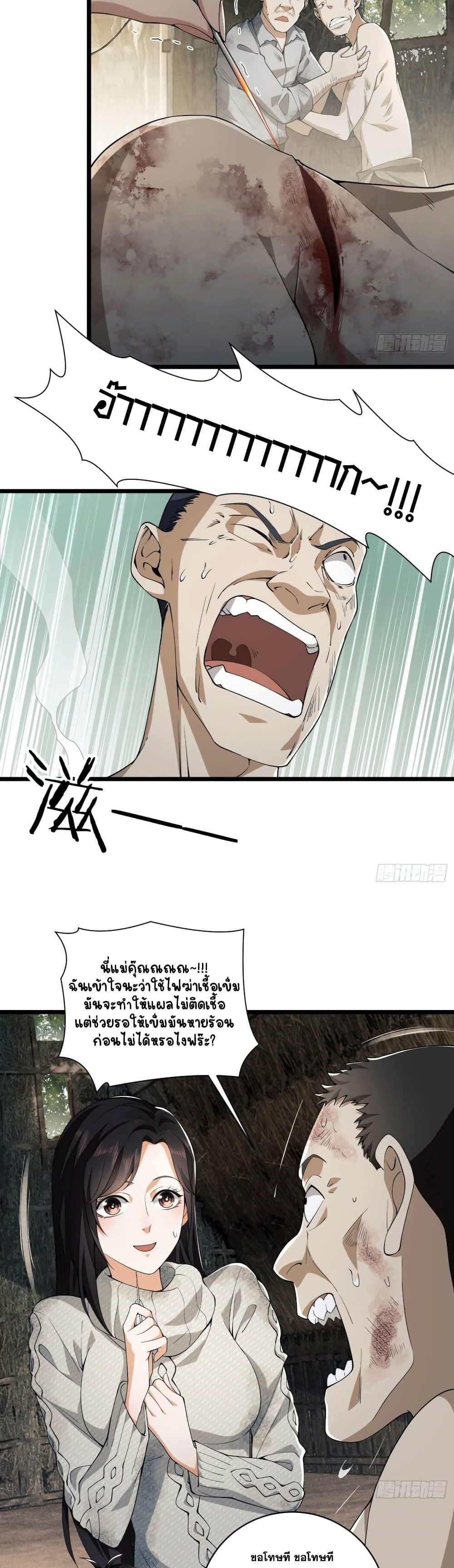 The First Order page 10
