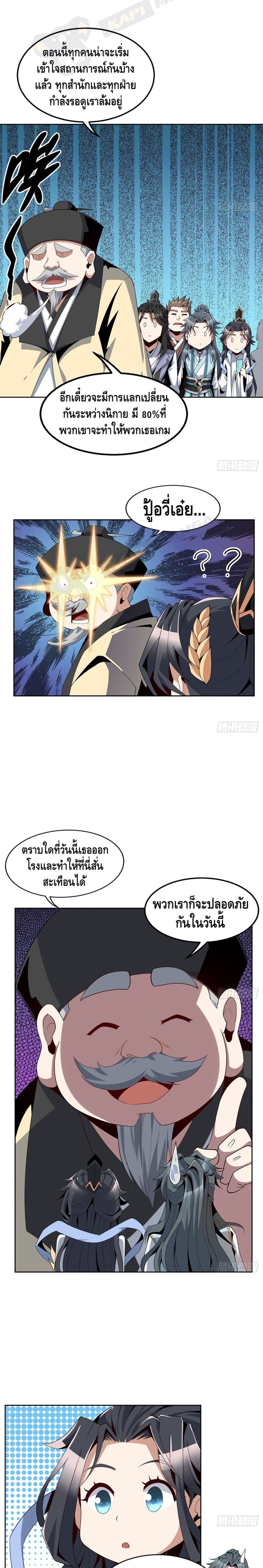 The First Sword of the Earth page 10