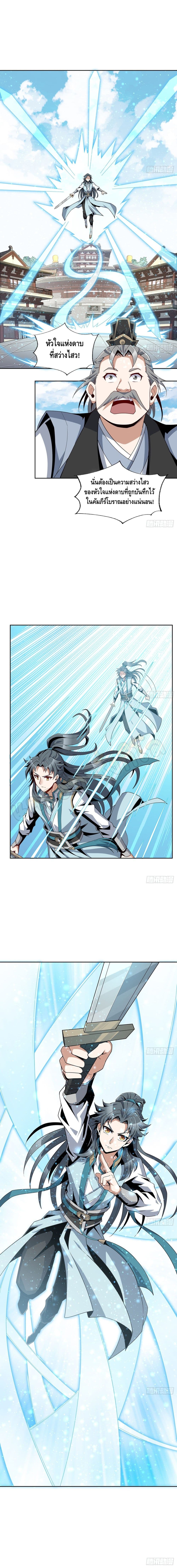 The First Sword of the Earth page 2