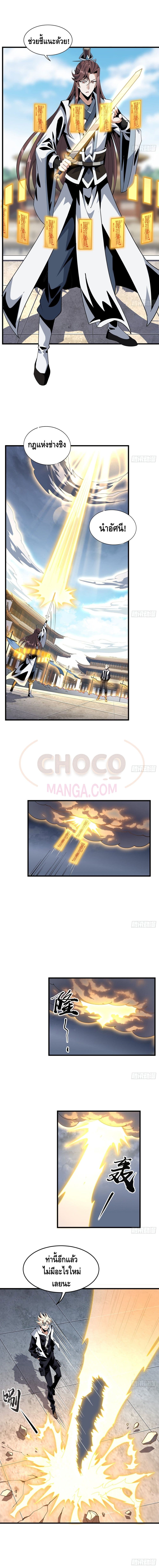 The First Sword of the Earth page 4