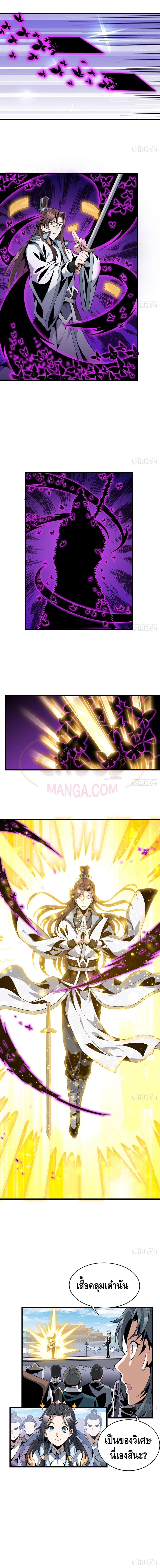 The First Sword of the Earth page 8