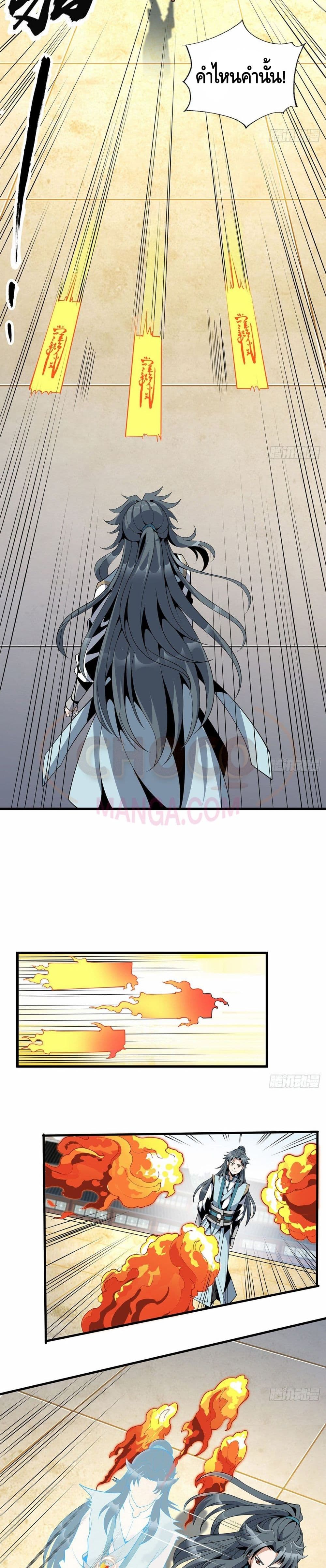 The First Sword of the Earth page 9