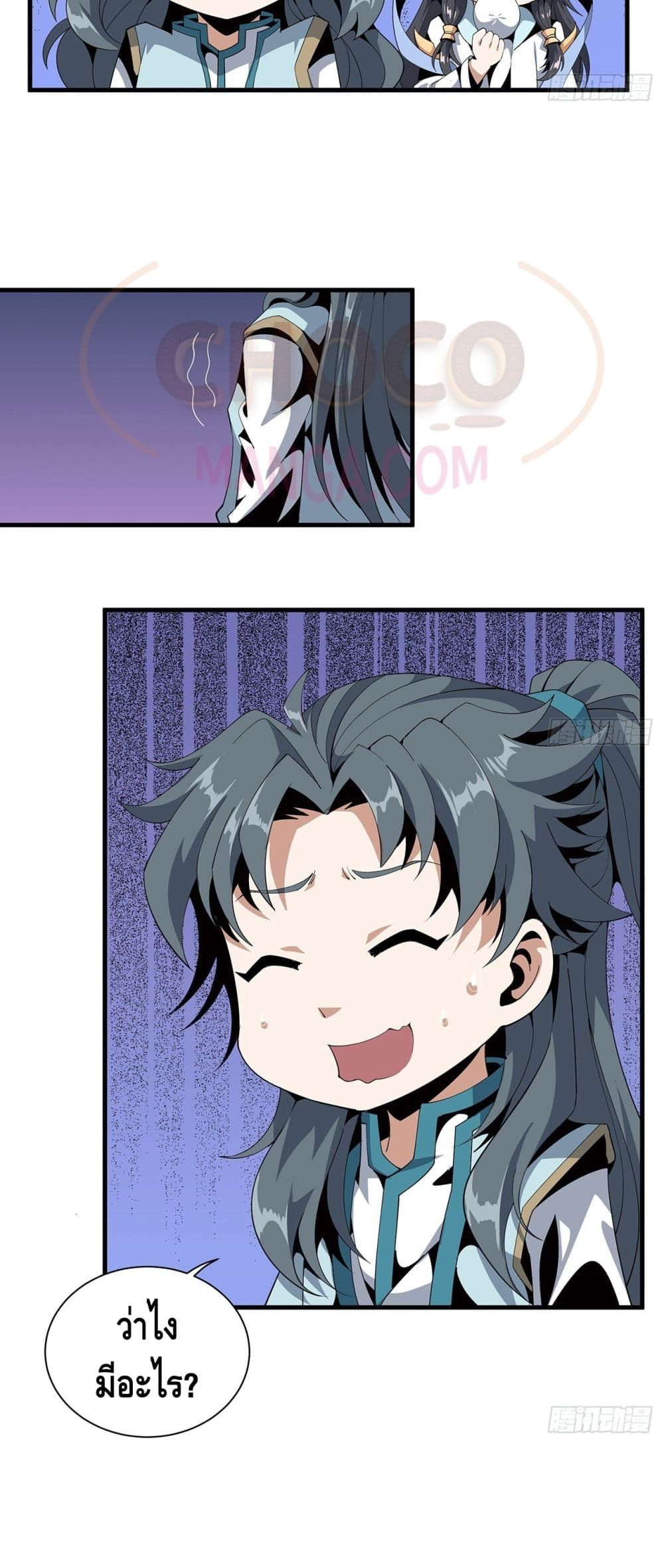The First Sword of the Earth page 4