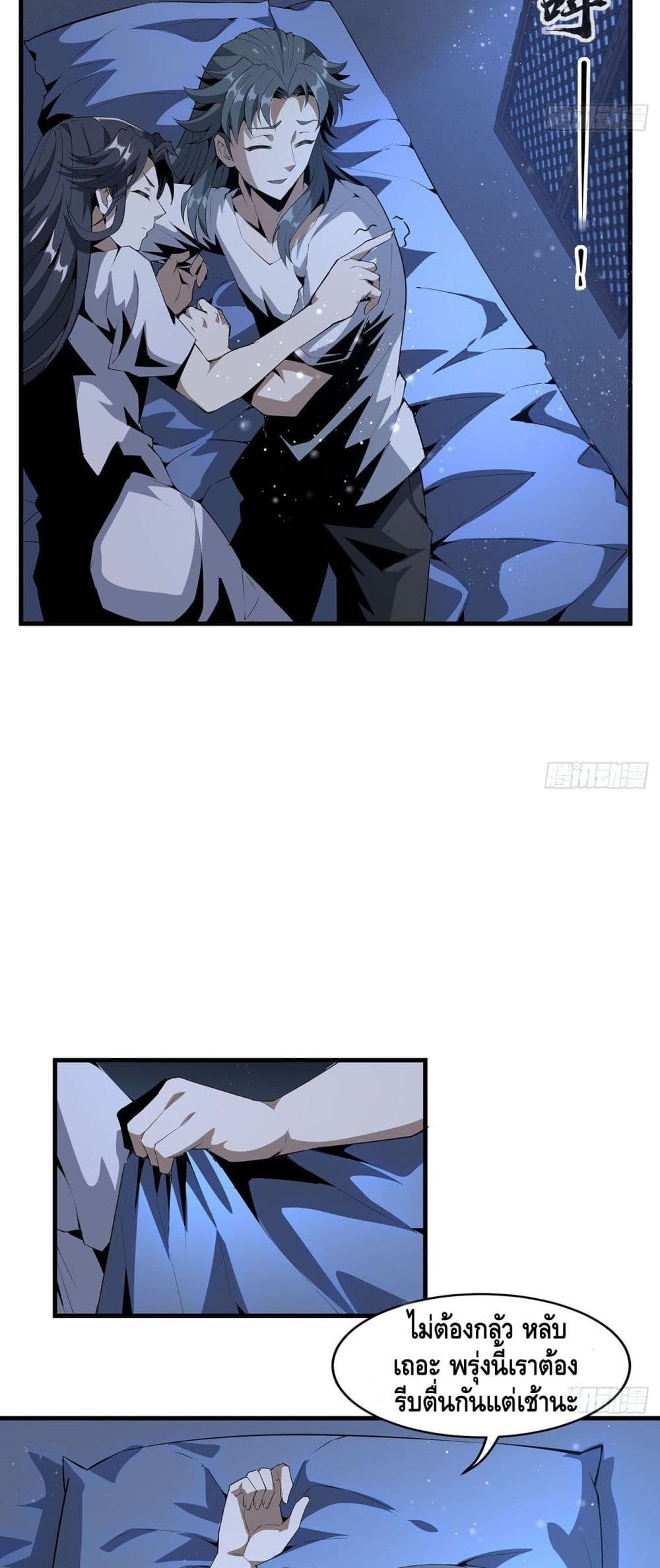 The First Sword of the Earth page 6