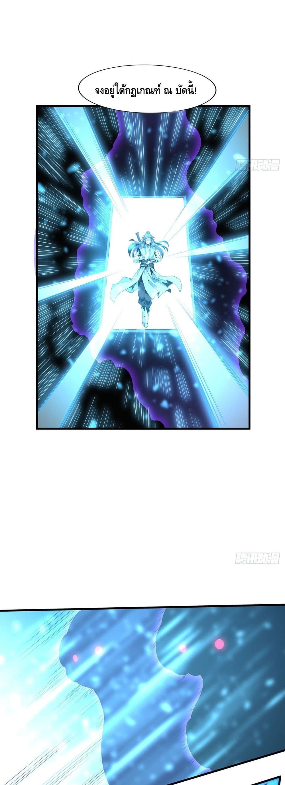 The First Sword of the Earth page 6