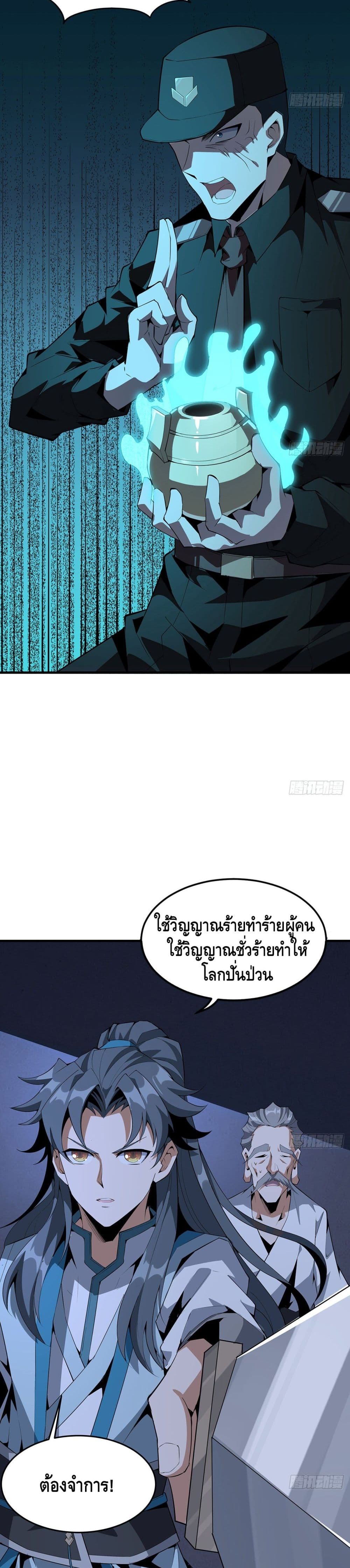 The First Sword of the Earth page 10