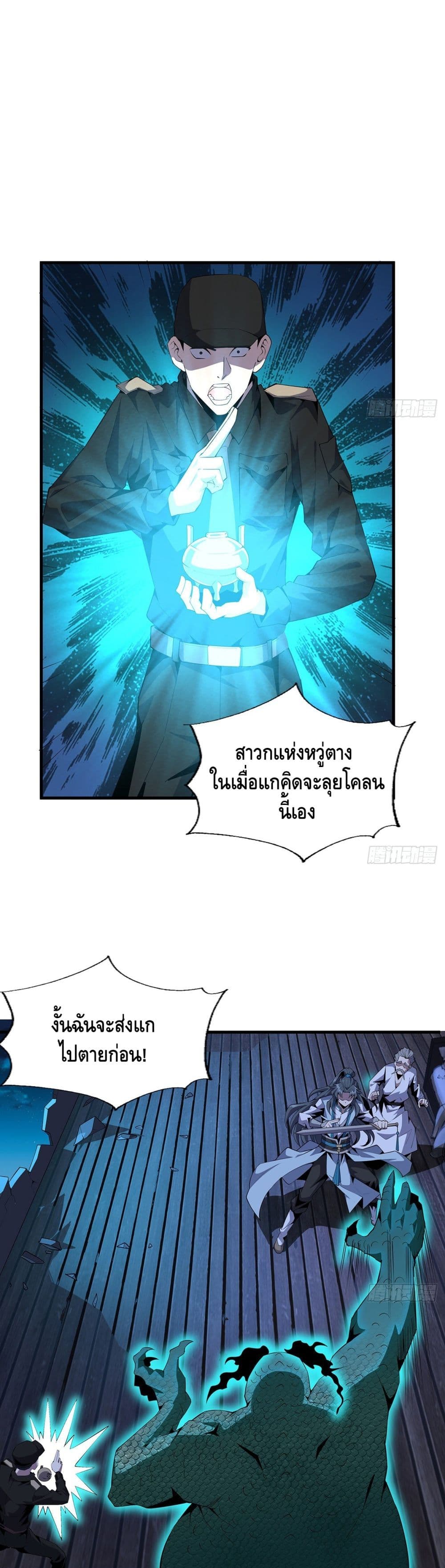 The First Sword of the Earth page 2
