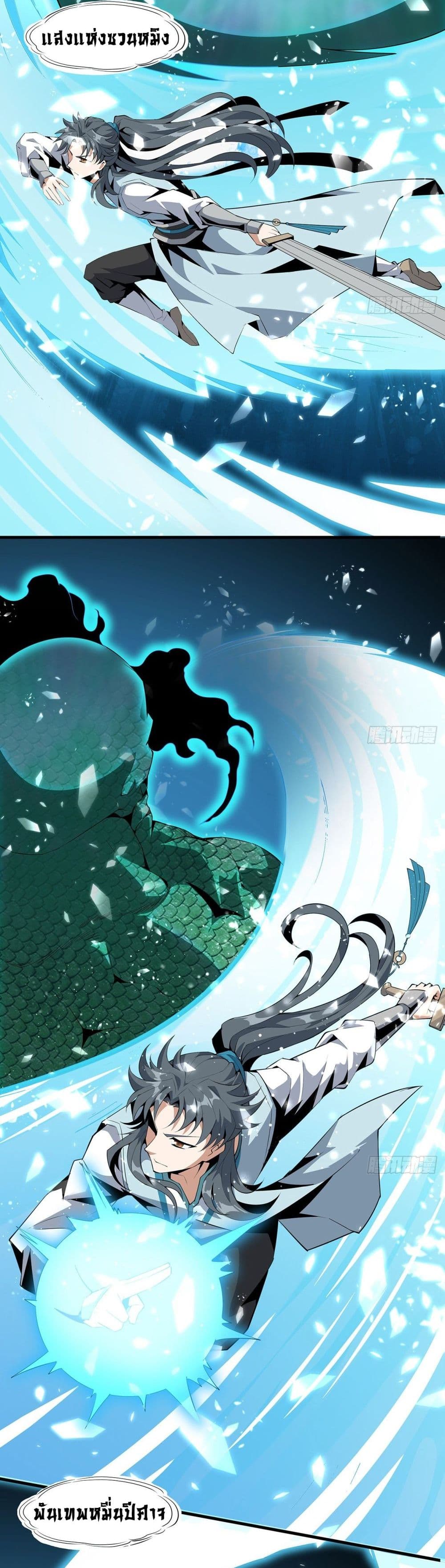 The First Sword of the Earth page 4