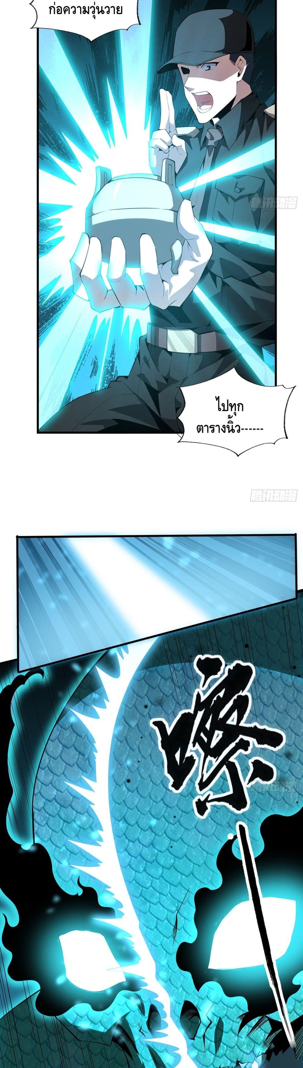 The First Sword of the Earth page 7