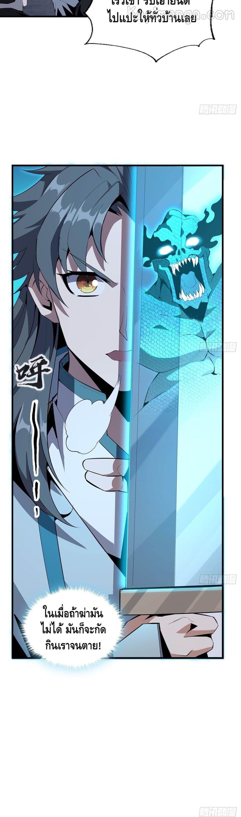 The First Sword of the Earth page 3