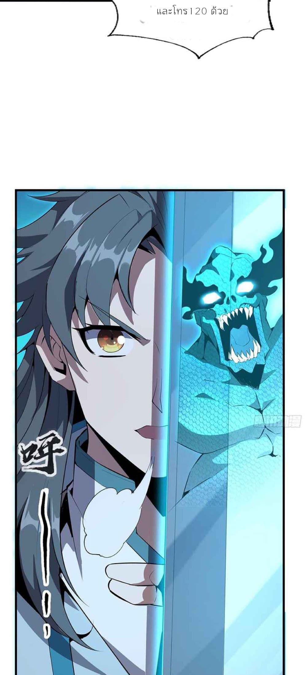 The First Sword of the Earth page 3