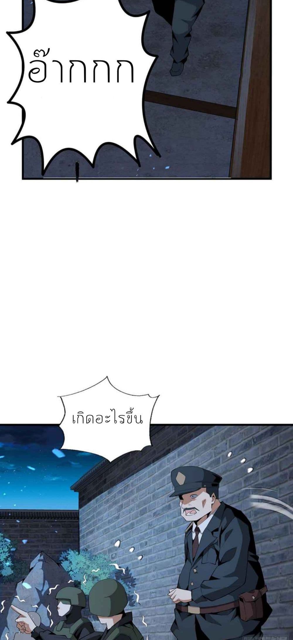 The First Sword of the Earth page 4
